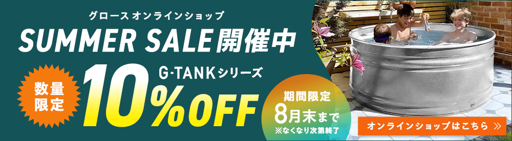 sauna sale